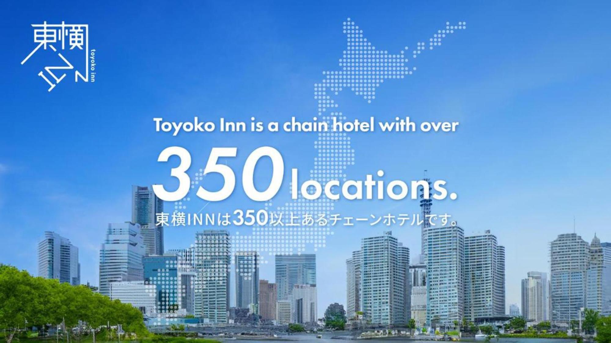 Toyoko Inn Aioi Eki Shinkansen Guchi Esterno foto